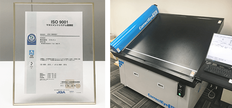 「ISO9001:2015改訂認証」とデジタル検査装置 CorrectEye